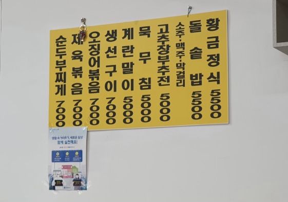 황금식당