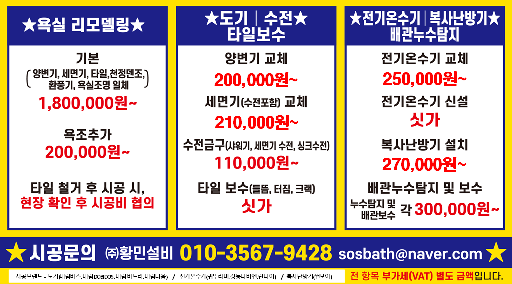 황민설비공사