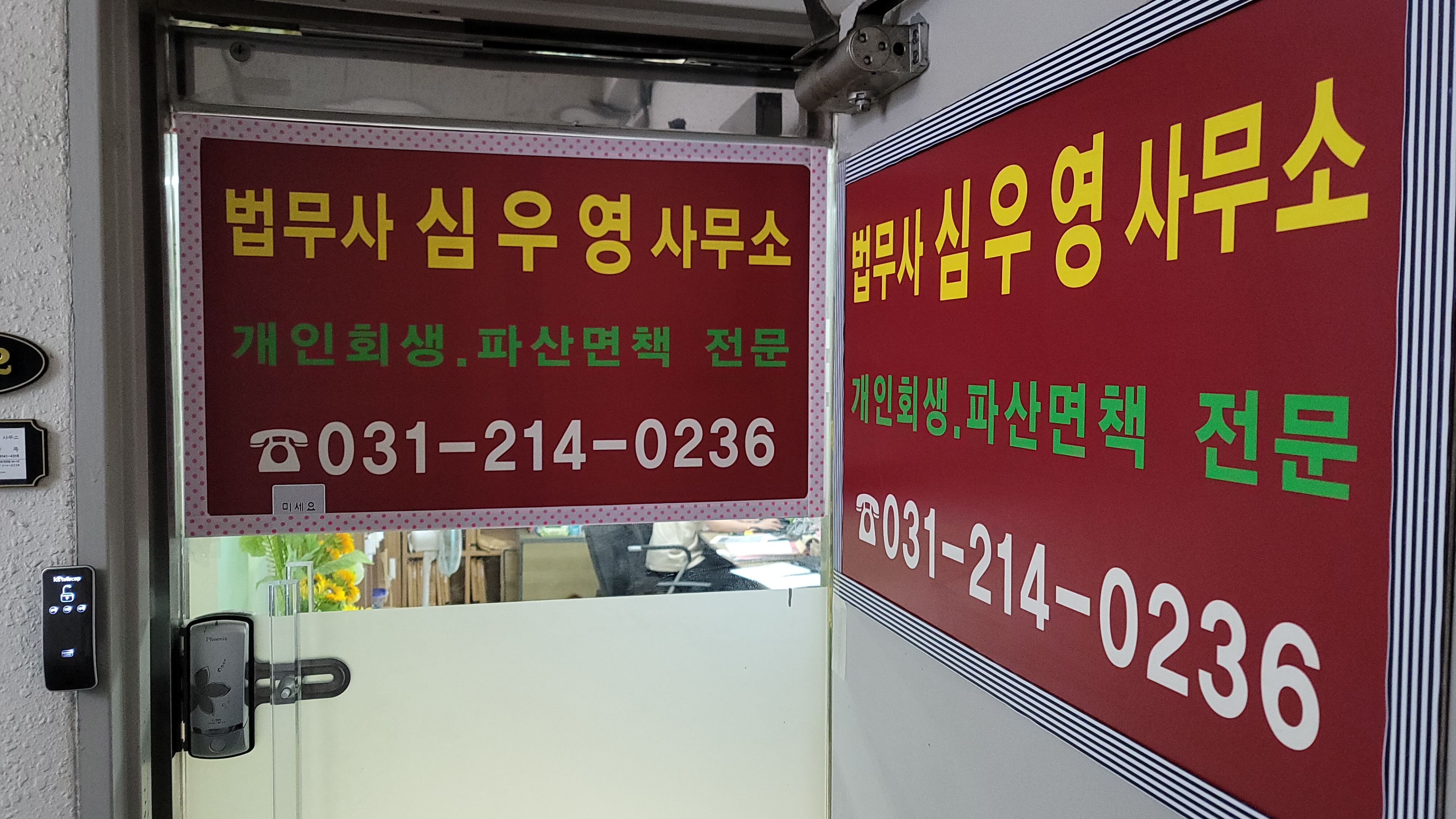 심우영법무사 대표 이미지