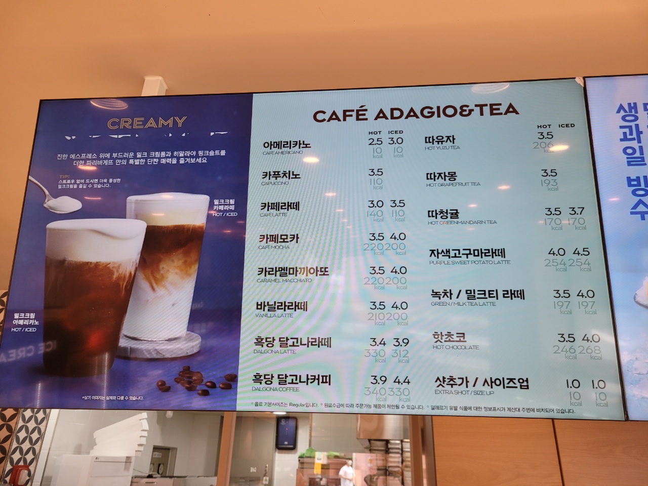 파리바게뜨 한남대점