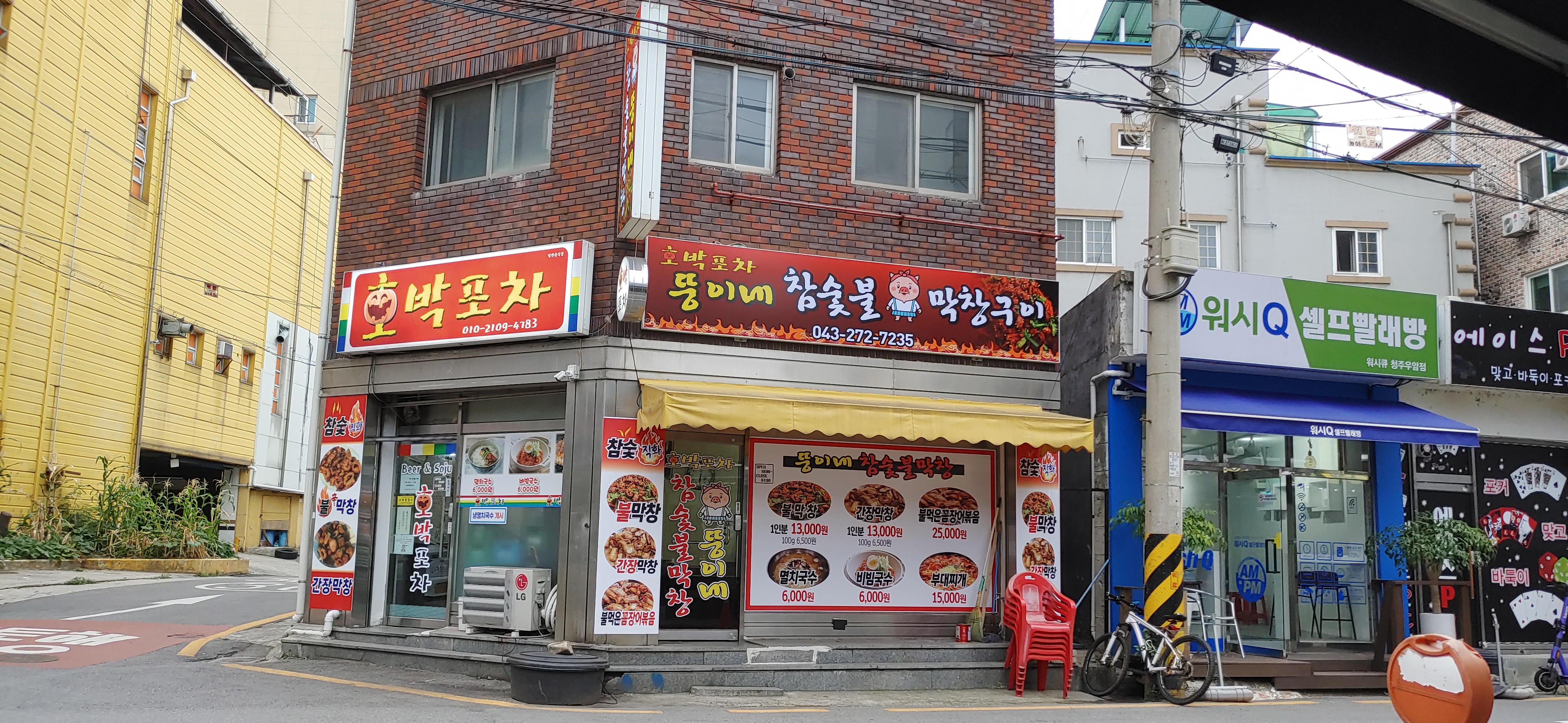 뚱이네참숯불막창