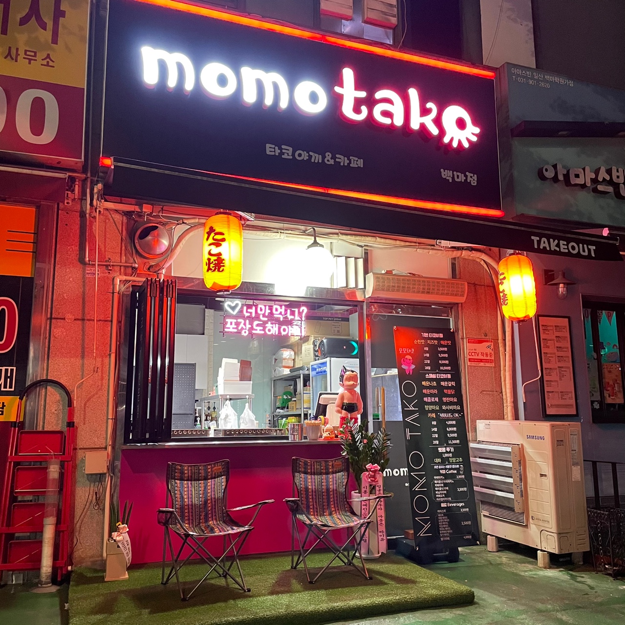 모모타코야끼&까페 백마점