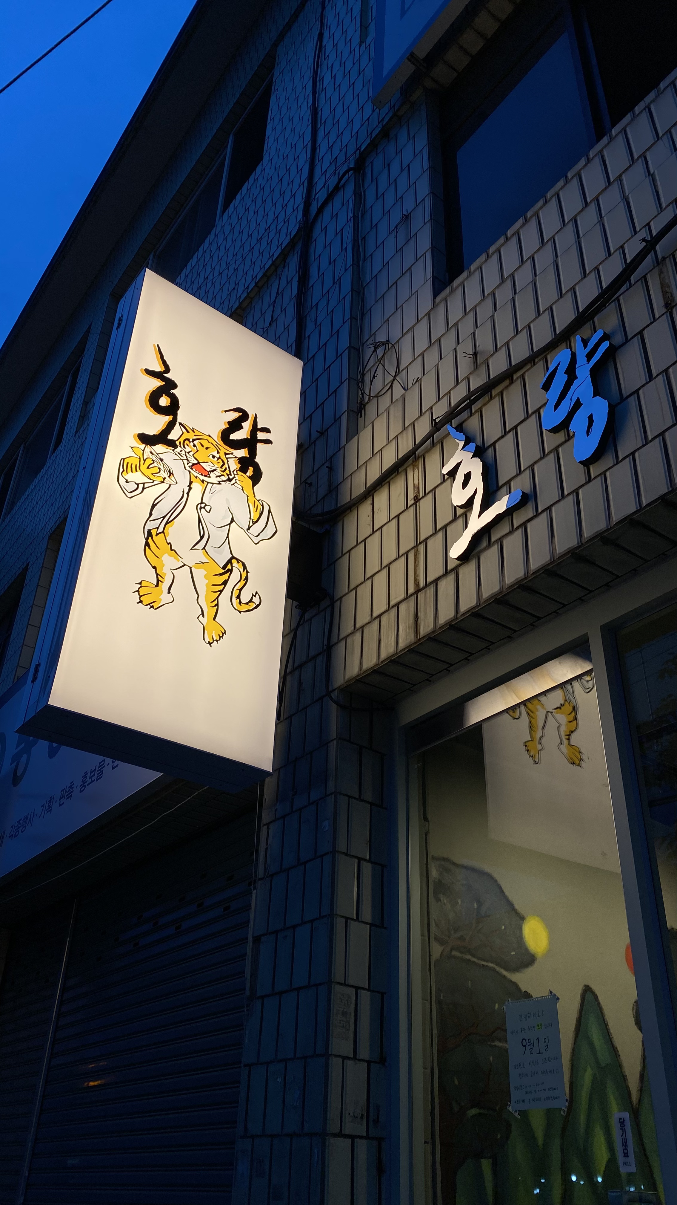 호량 대표 이미지