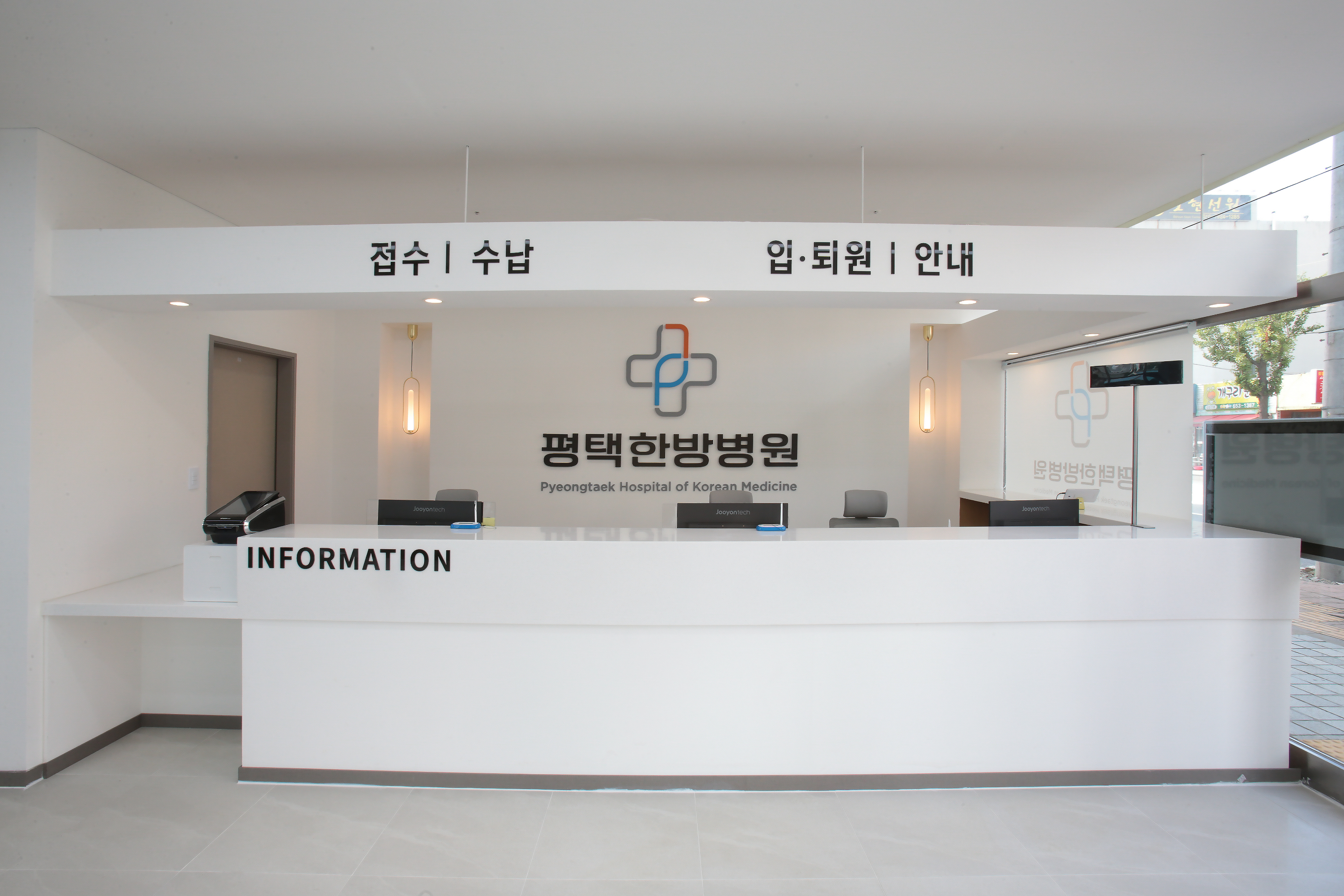 평택한방병원 대표 이미지
