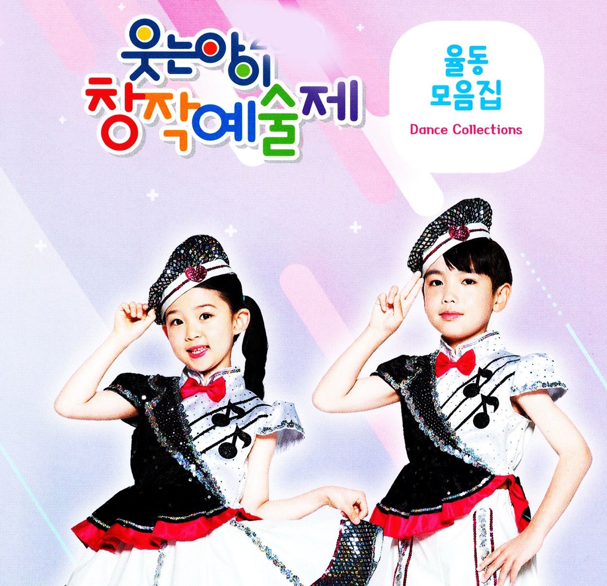 웃는아이