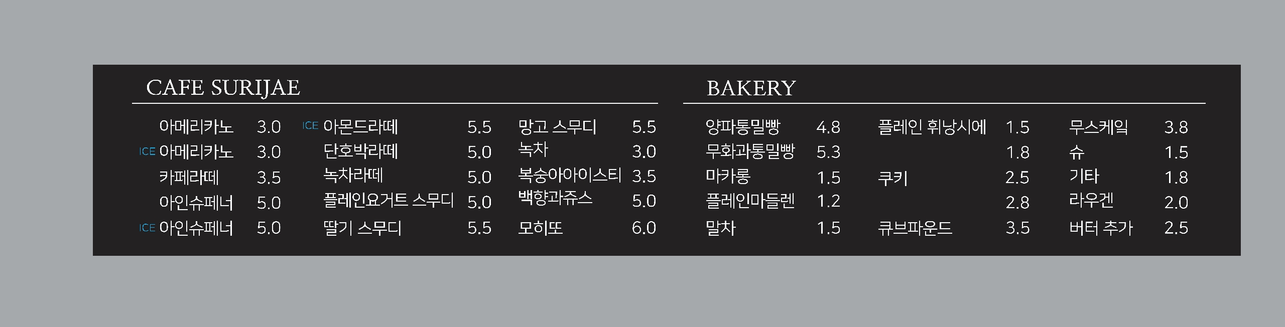 까페수리재