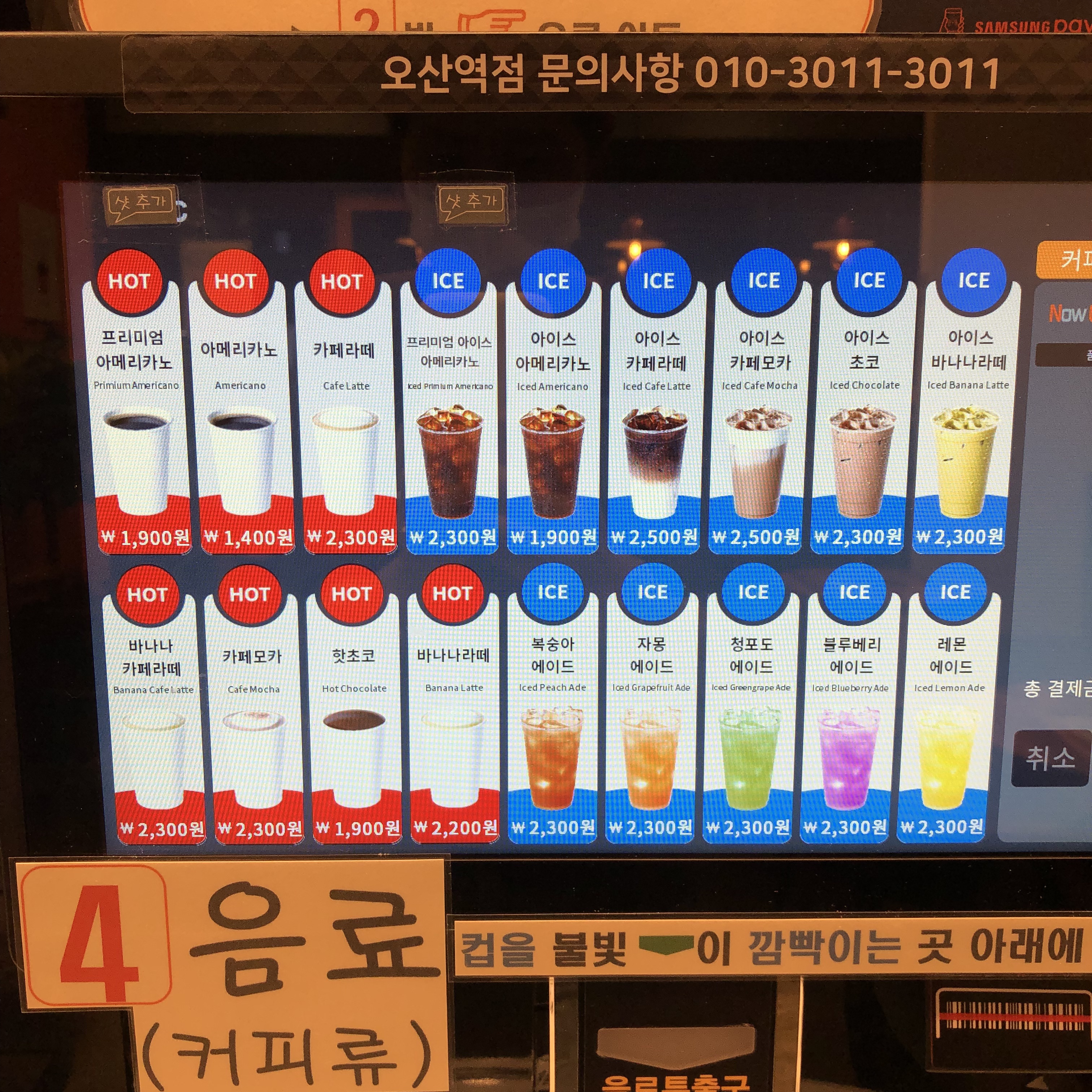 나우커피 오산역점