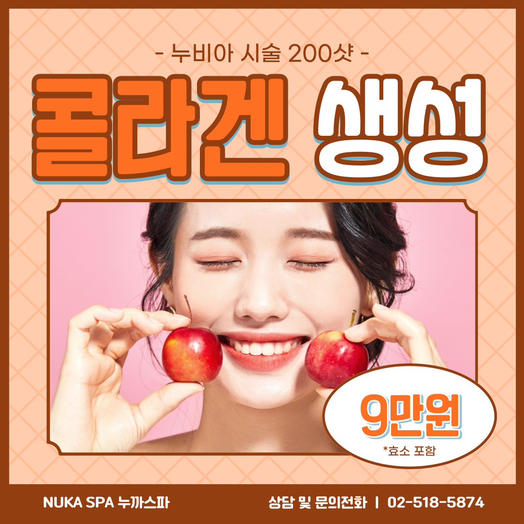 누까스파 photo 2