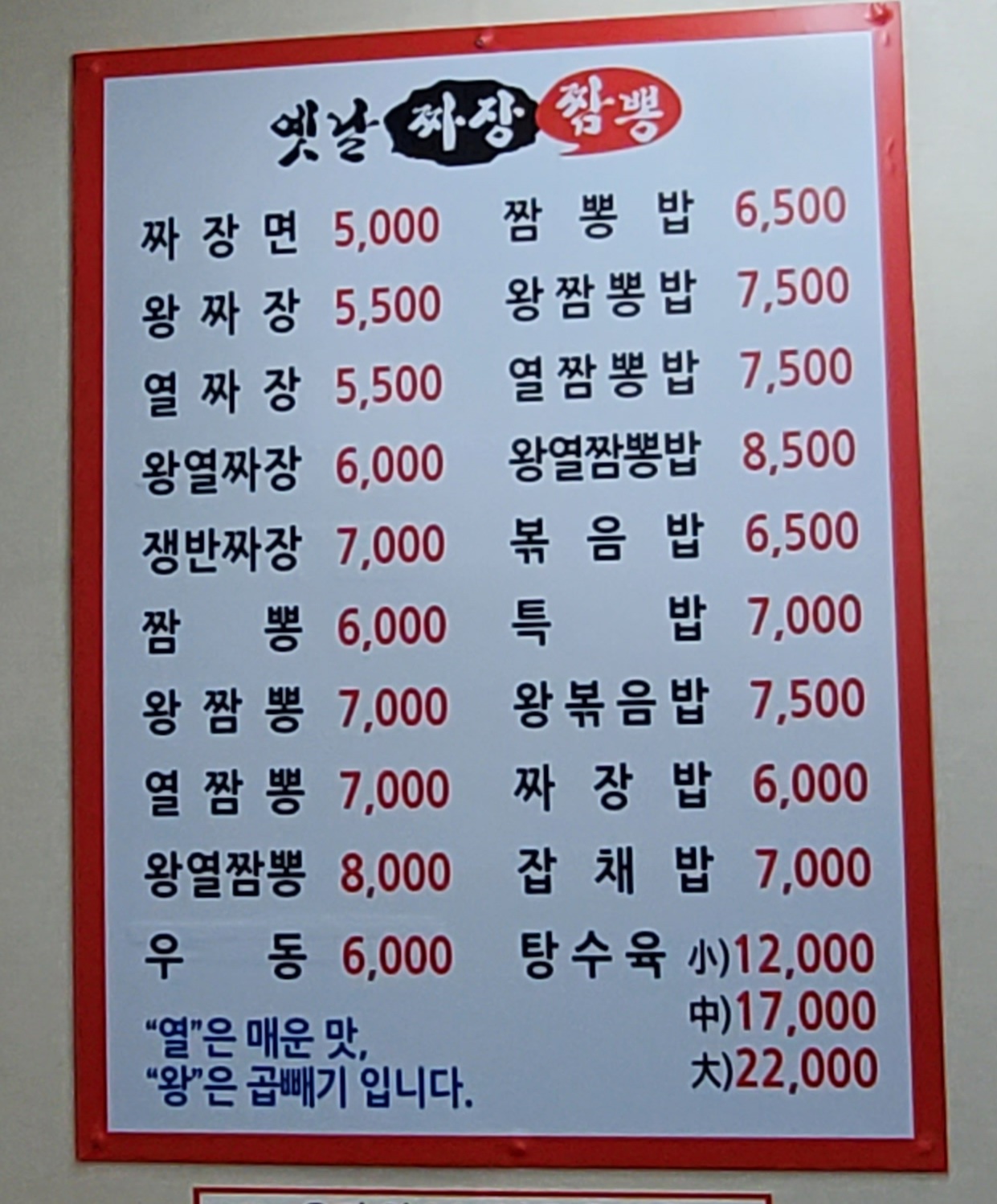 옛날짜장짬뽕