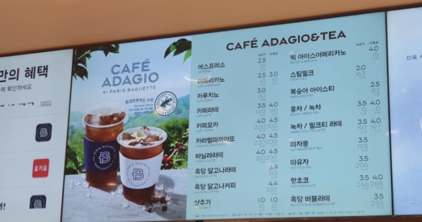 파리바게뜨 부산수영역점