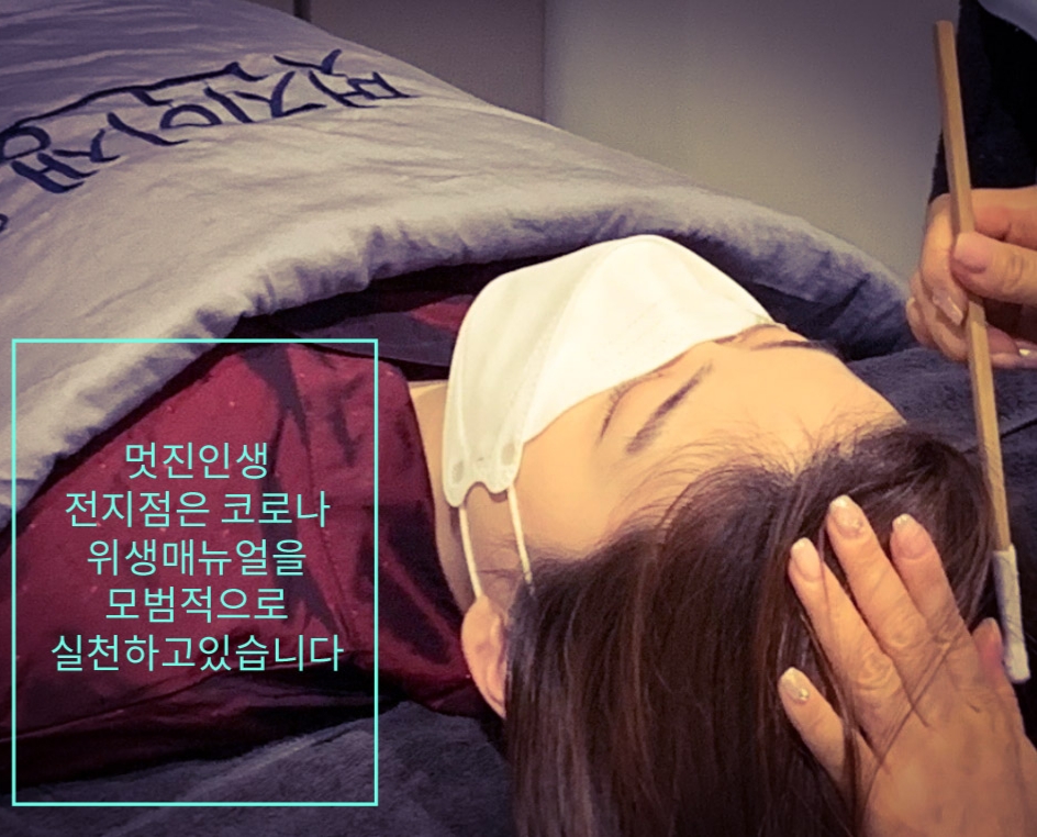 멋진인생에스테틱&두피센터 대표 이미지