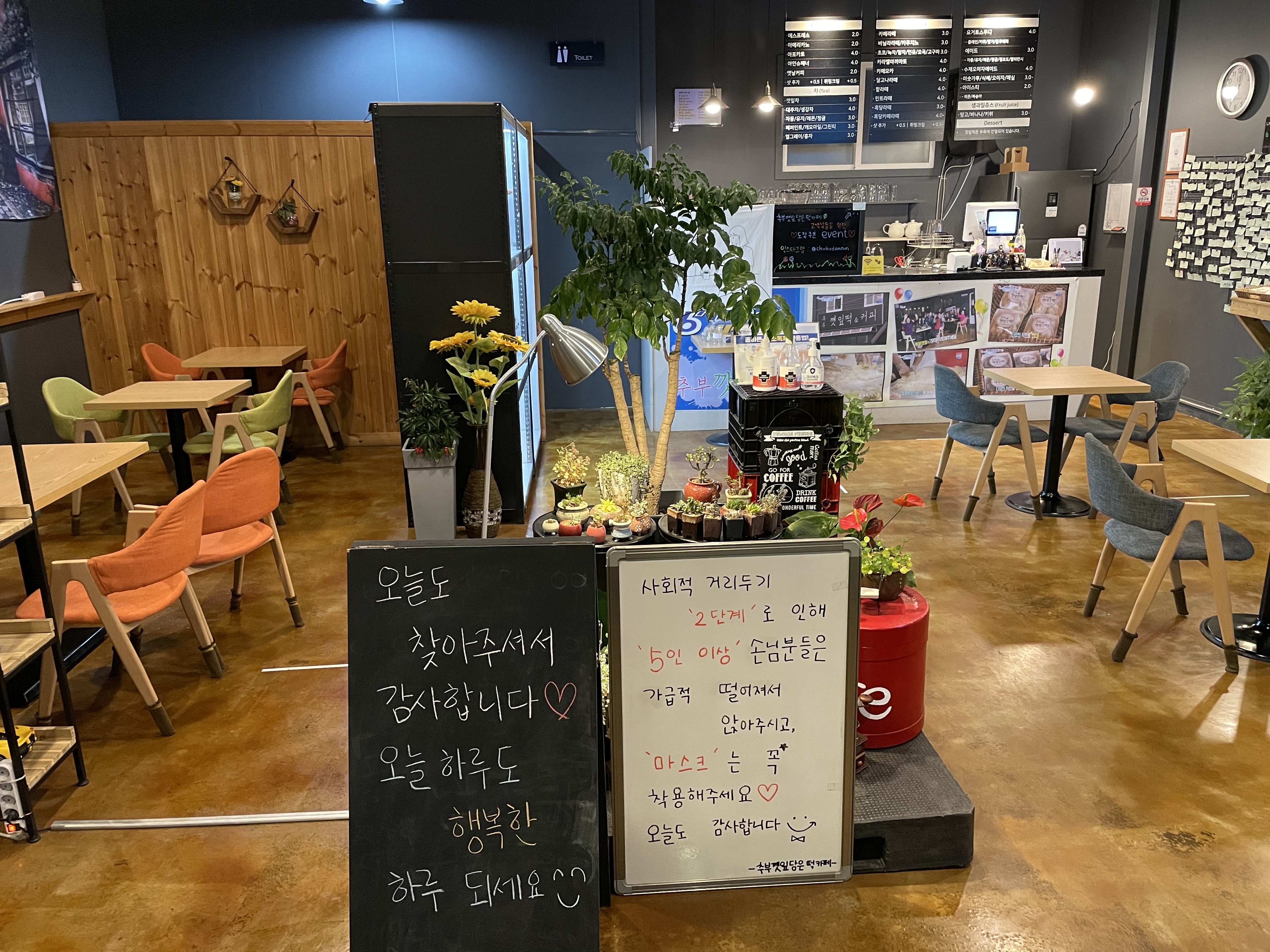 추부깻잎담은떡카페