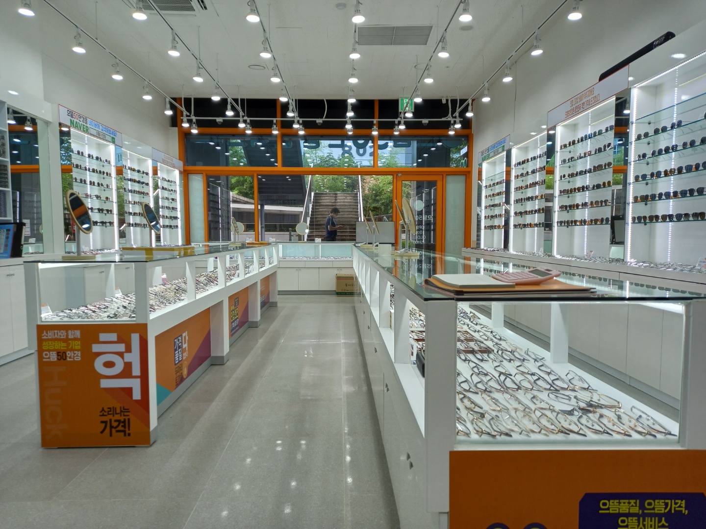 으뜸50안경 판교점