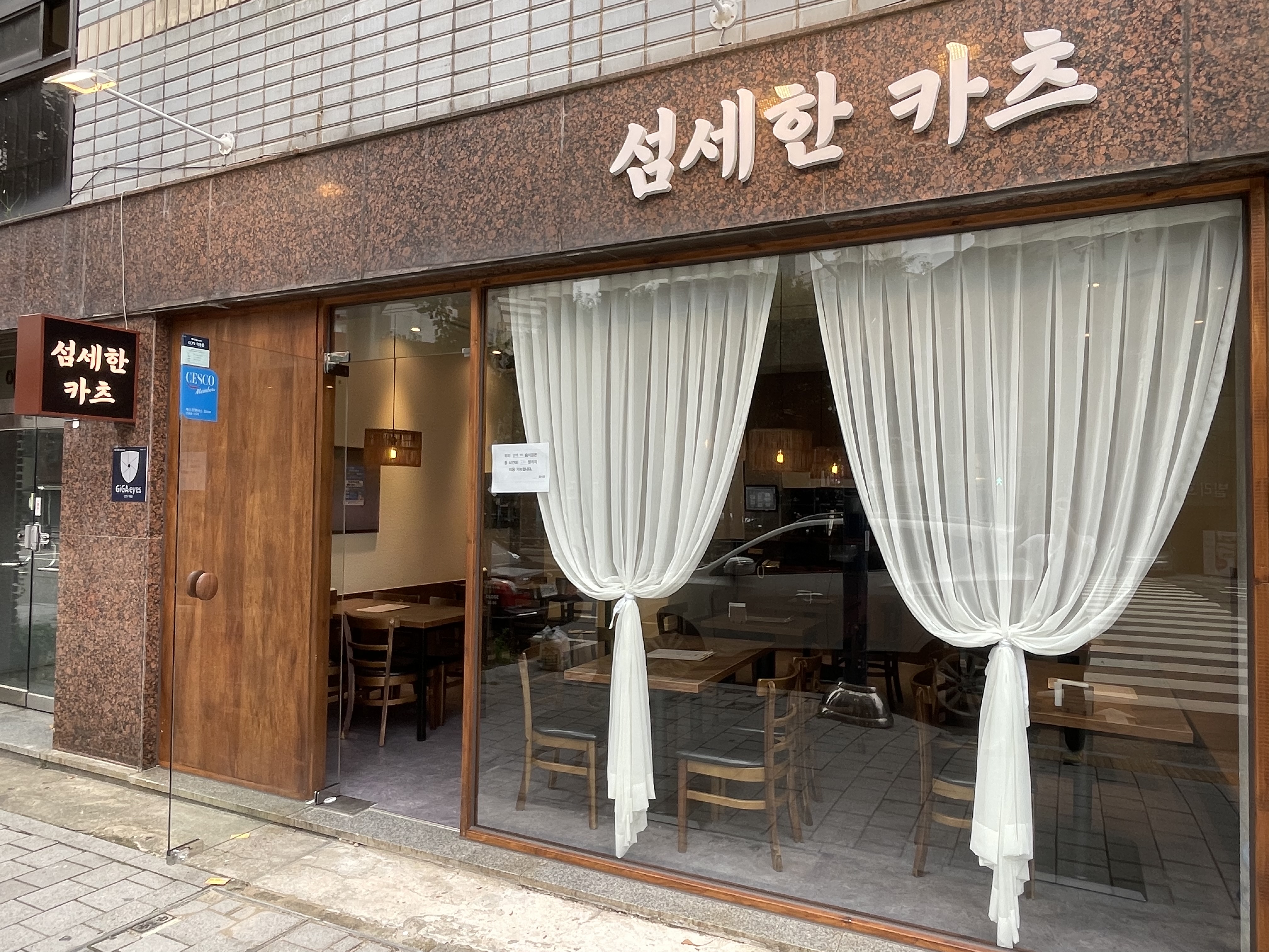 섬세한카츠