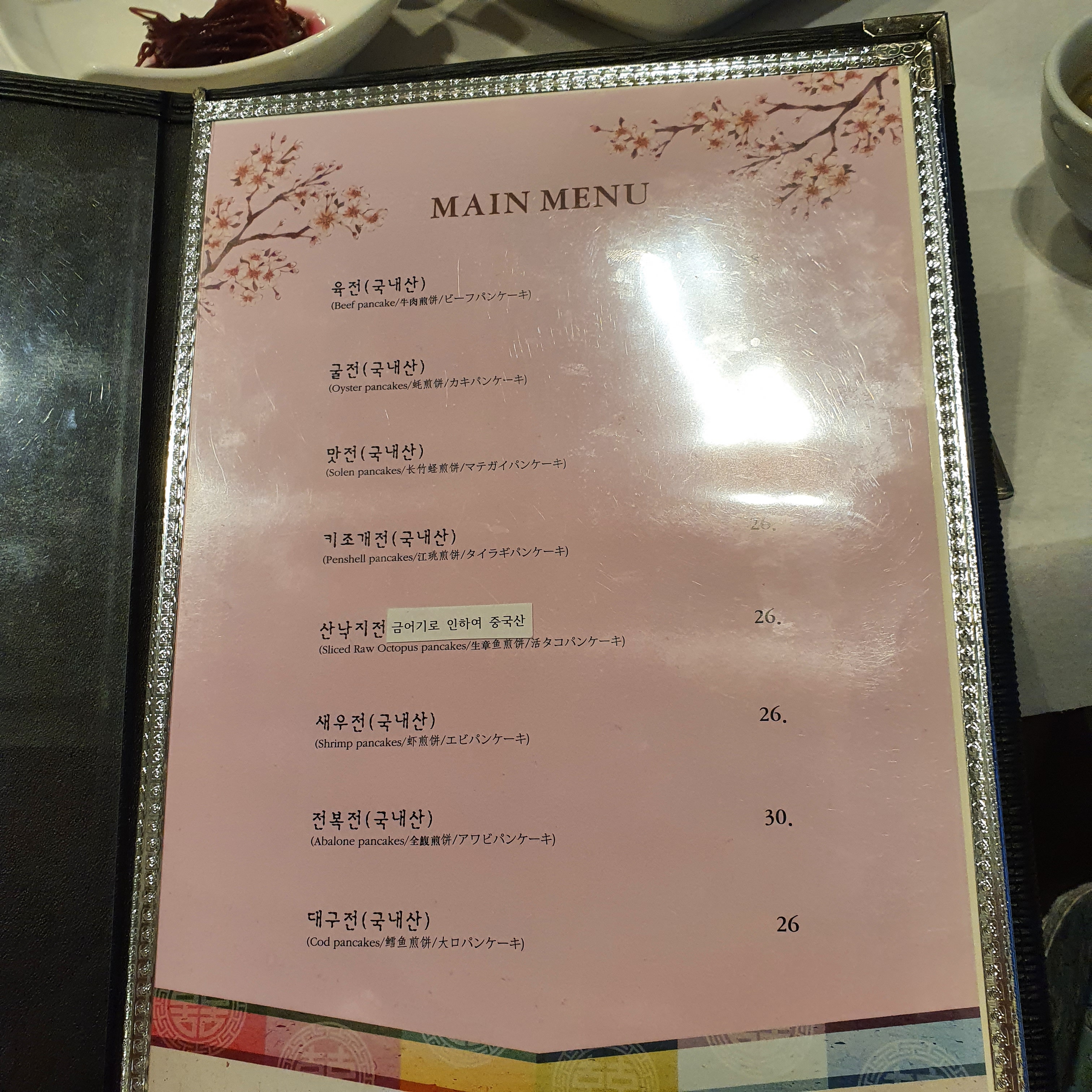 대광식당