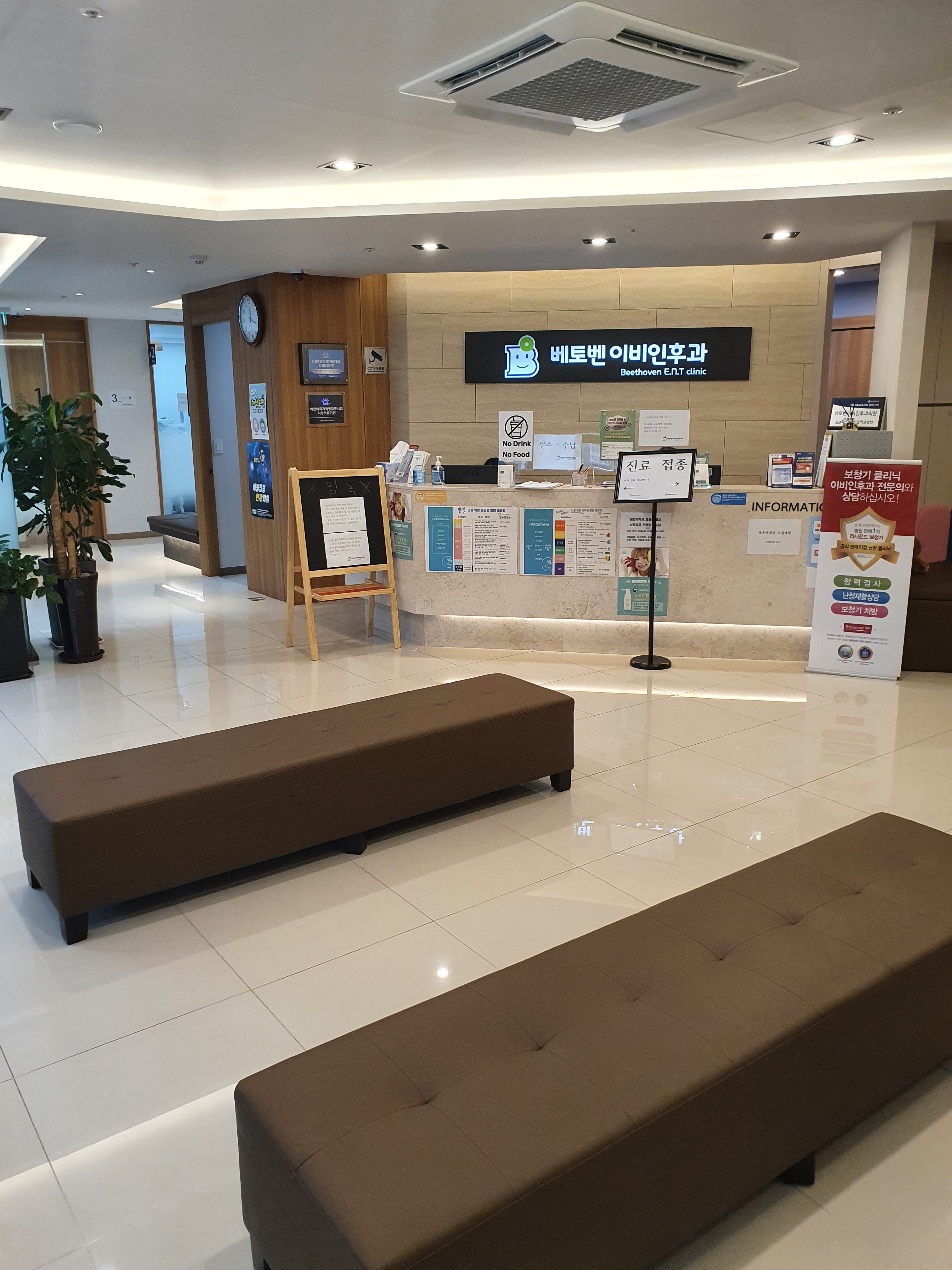 베토벤이비인후과의원 대표 이미지