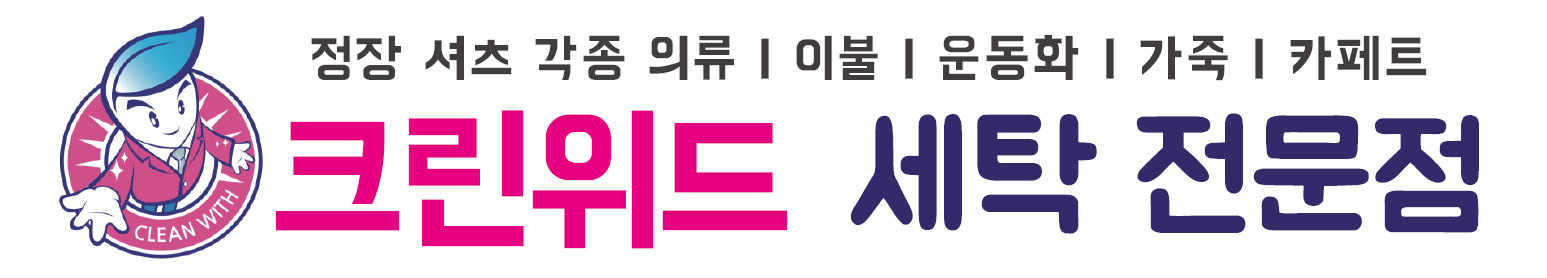 크린위드 양벌점