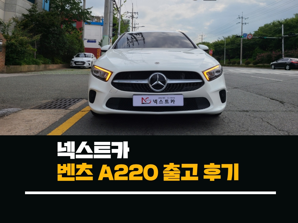 넥스트카