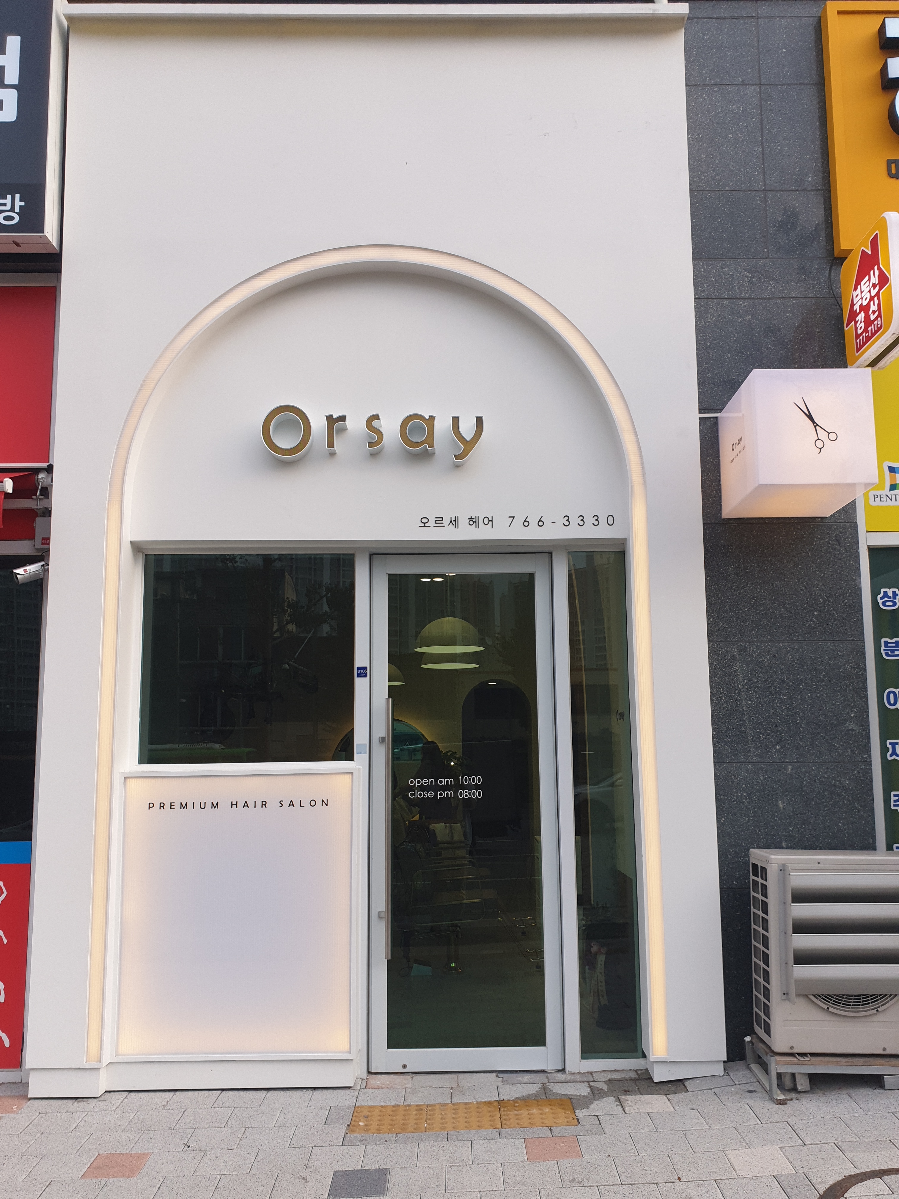 오르세헤어 내부 또는 관련 모습