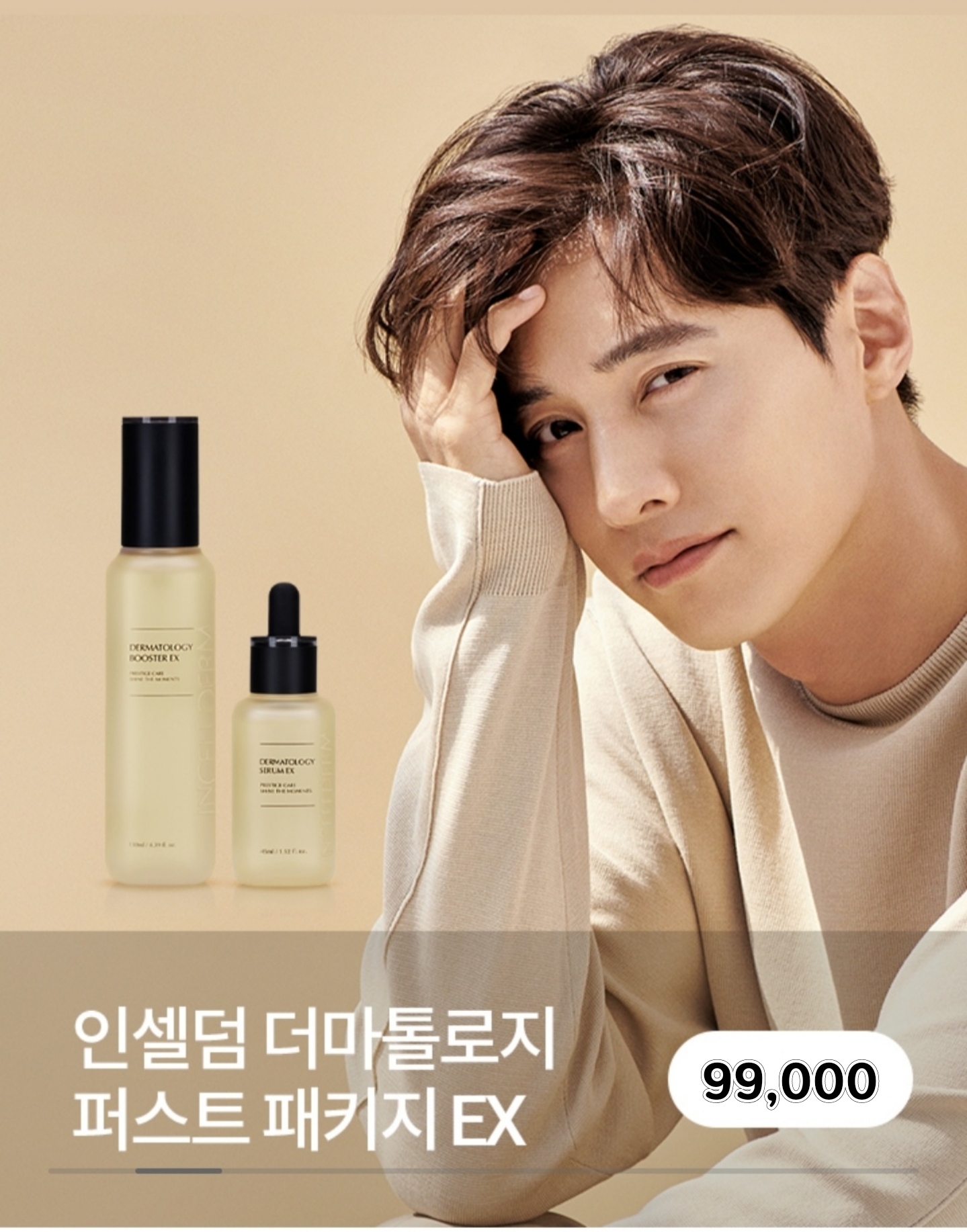 인셀덤 일산대리점