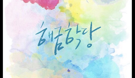 박모정 해금학당