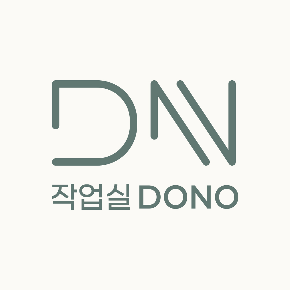 작업실도노