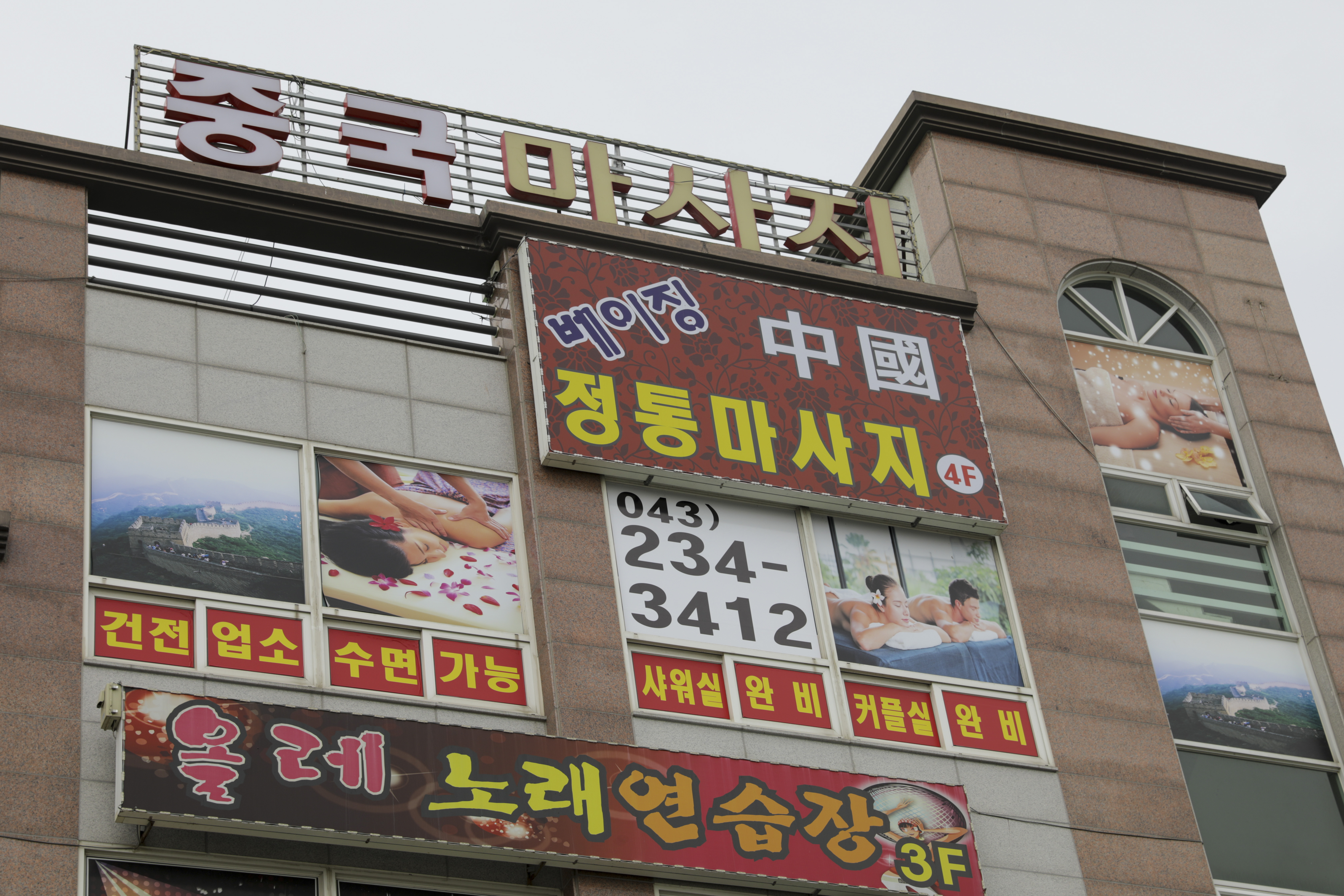 베이징
