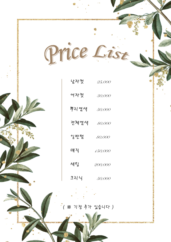 프롬헤어