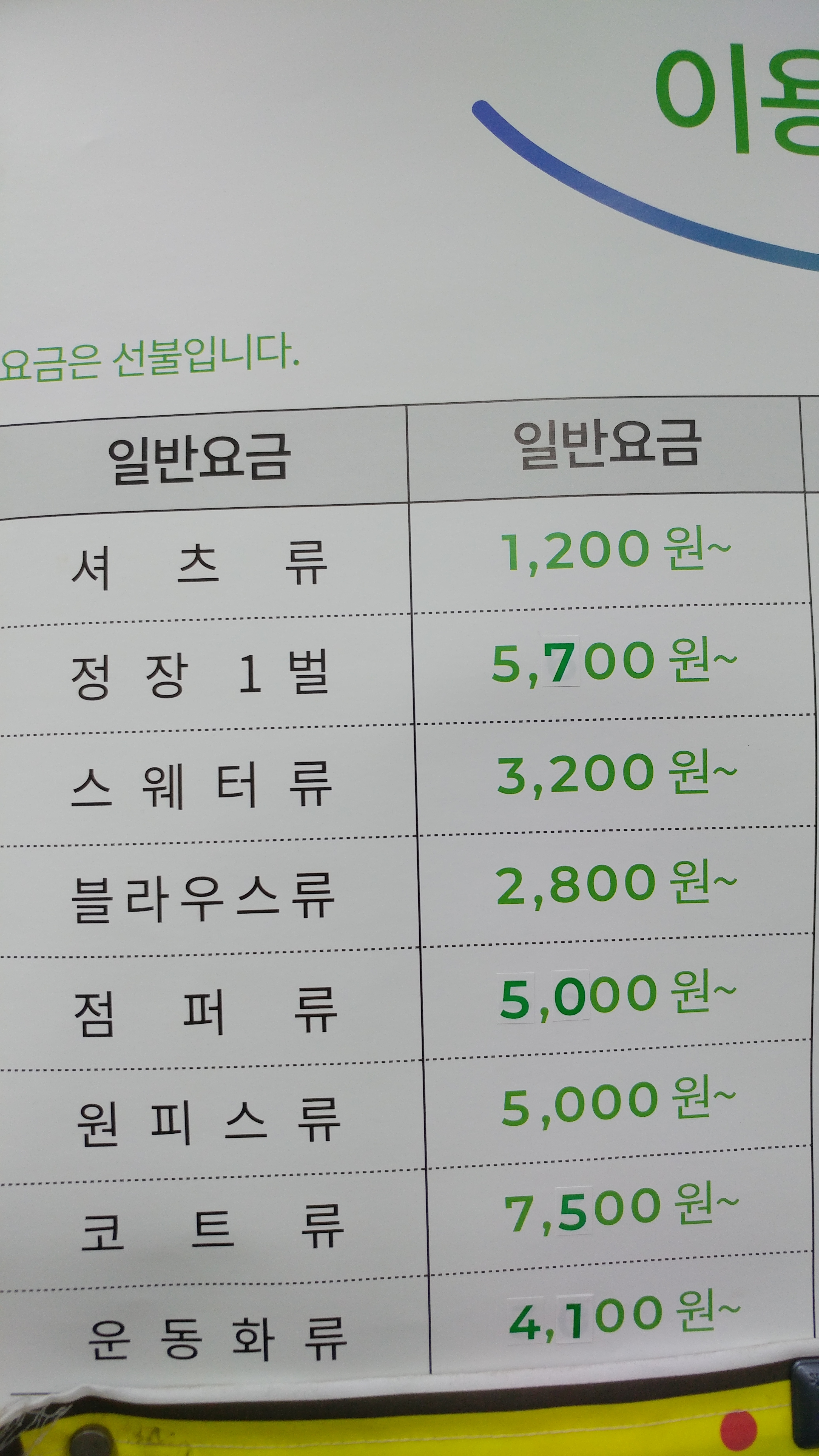 크린토피아 코인워시 김해공항점
