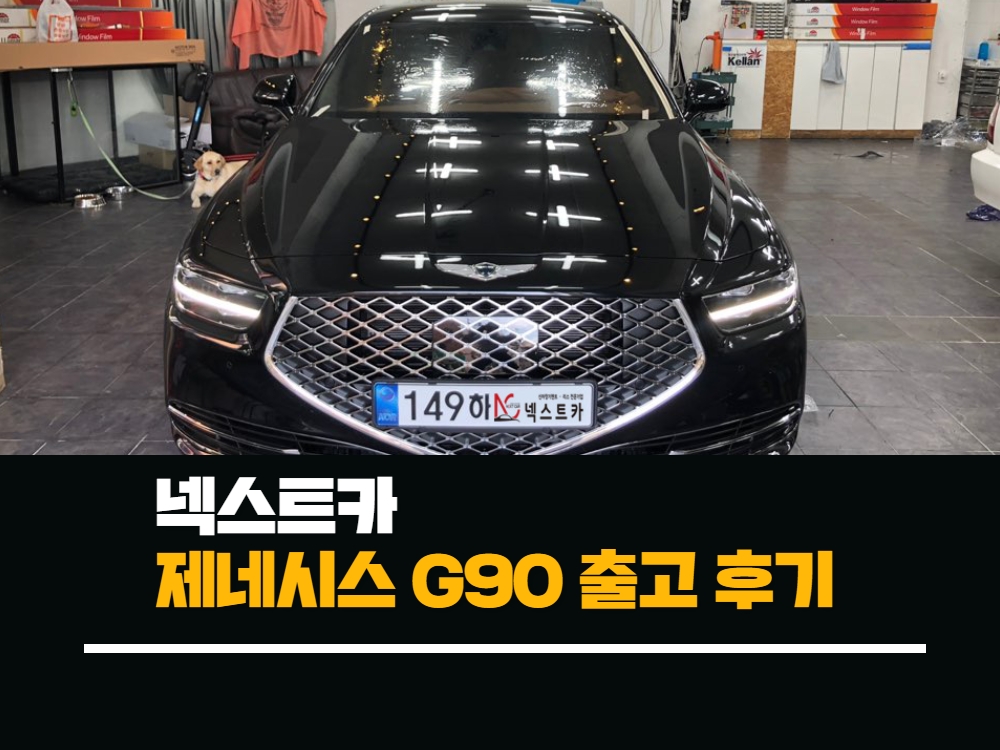 넥스트카 대표 이미지