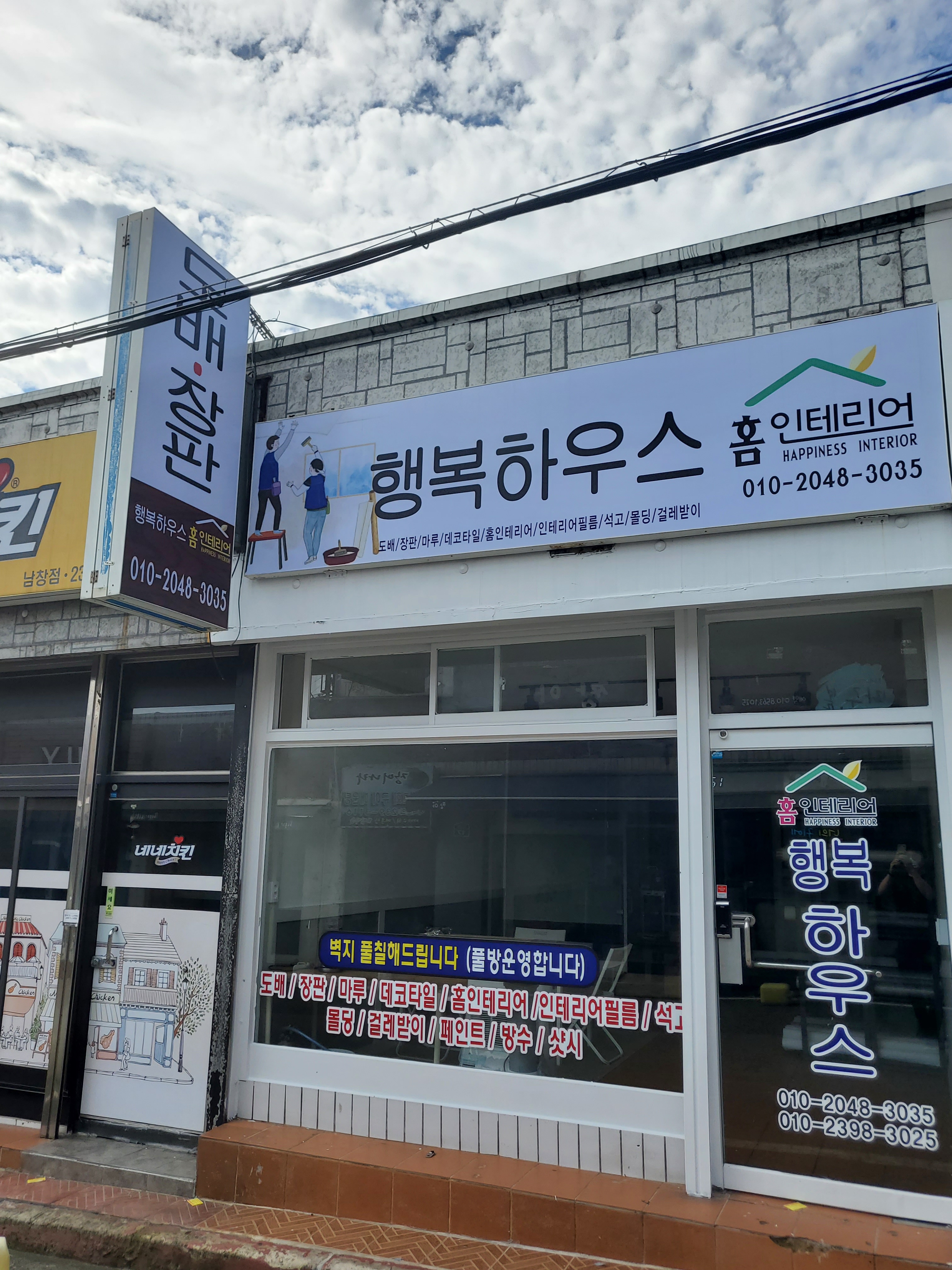 행복하우스 대표 이미지