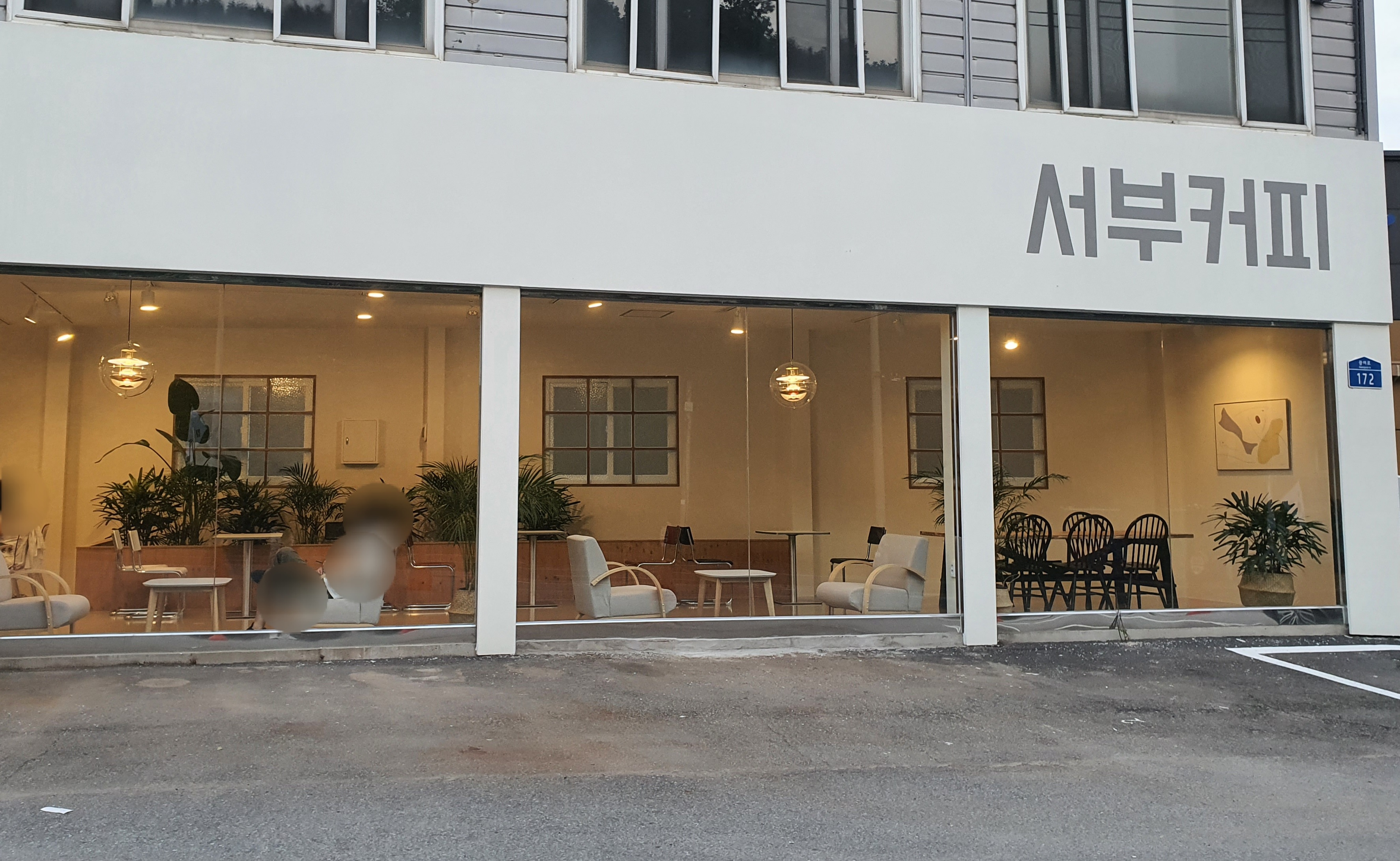 서부커피