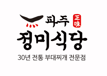 정미식당 부대찌개 임진각본점
