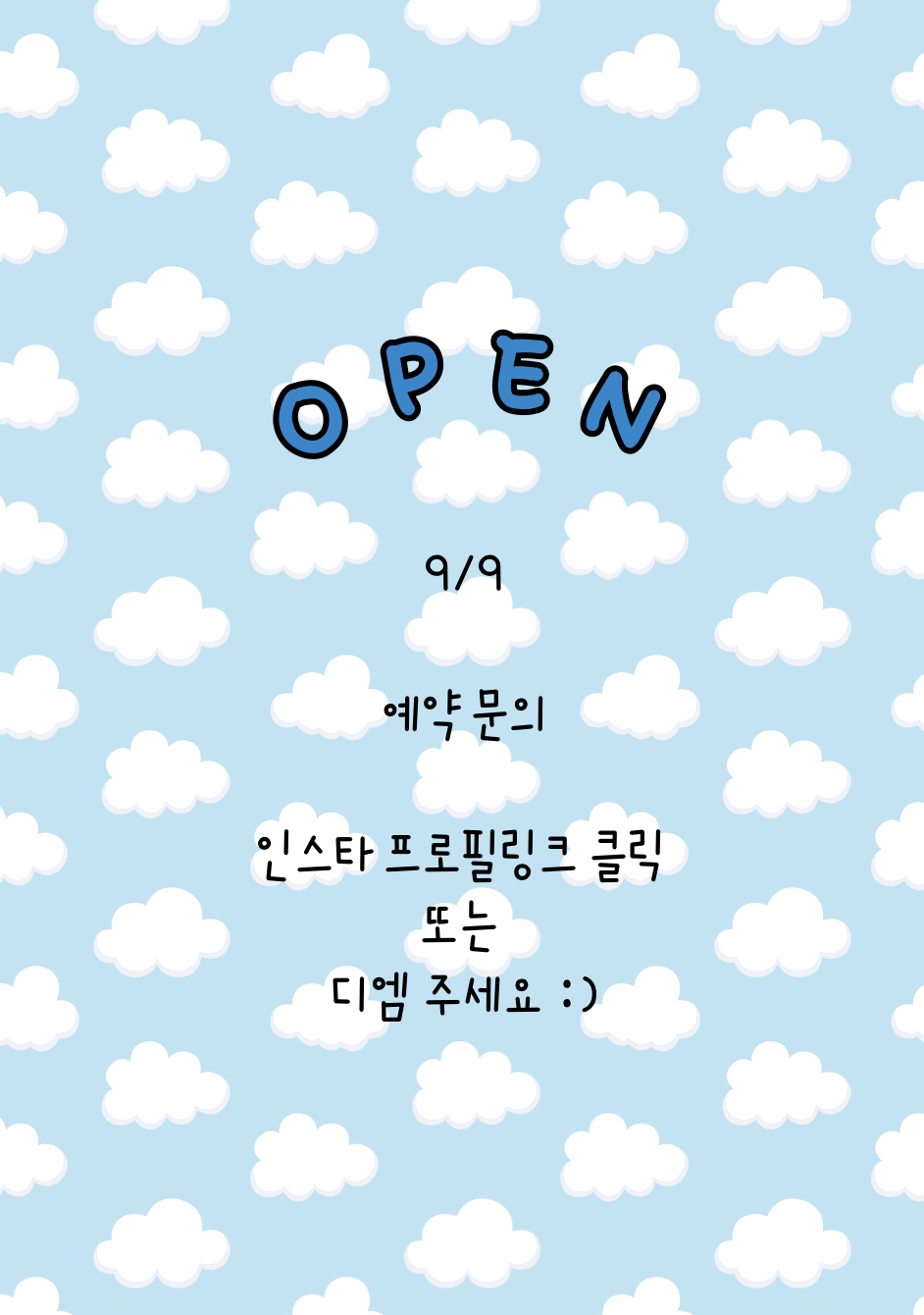 이유엔헤어
