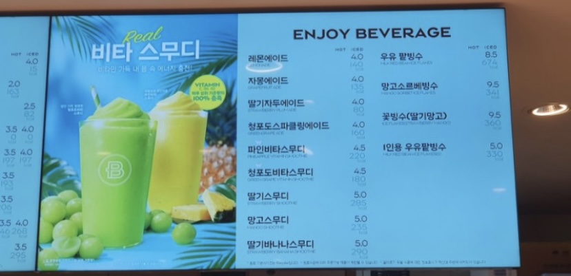 파리바게뜨 부산수영역점
