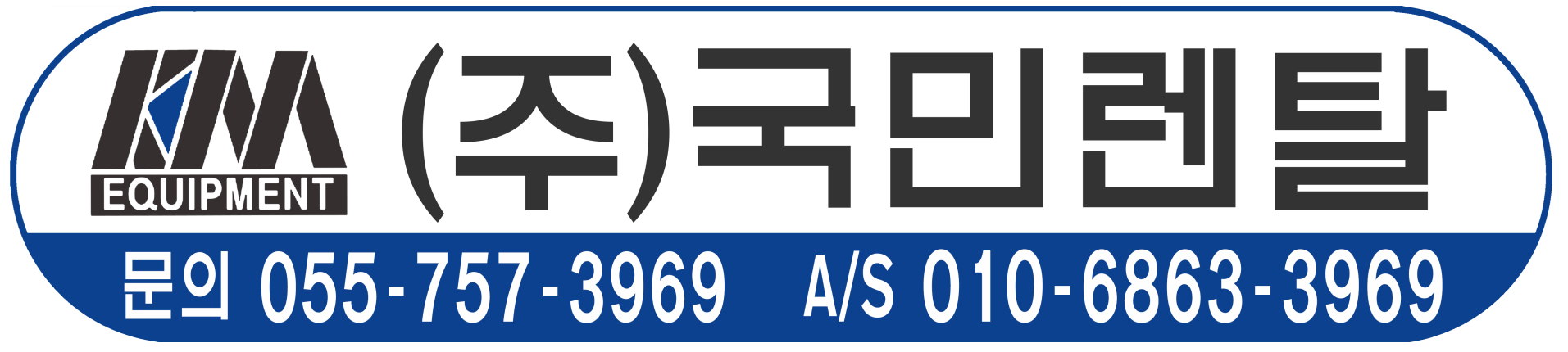 국민렌탈
