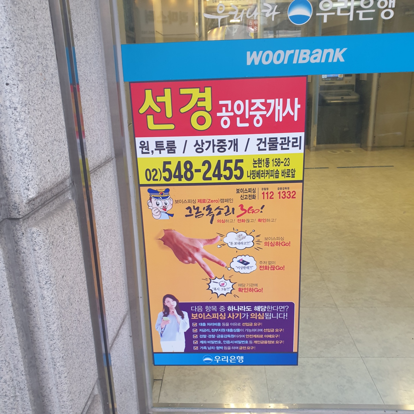 선경공인중개사