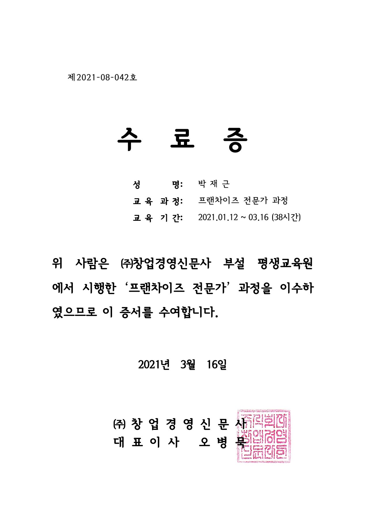 원포스시스템 포항포스기