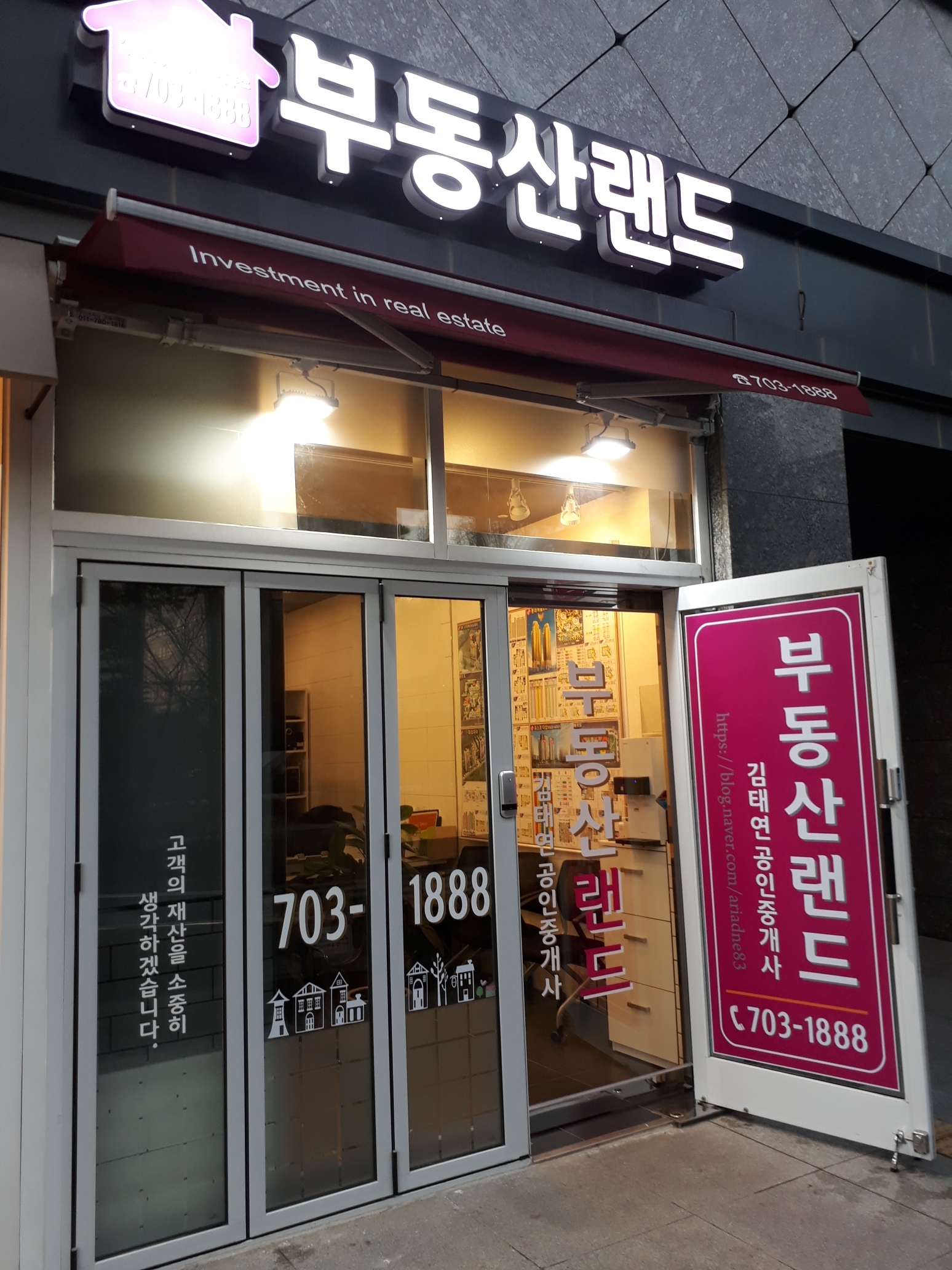 부동산랜드김태연공인중개사사무소 대표 이미지