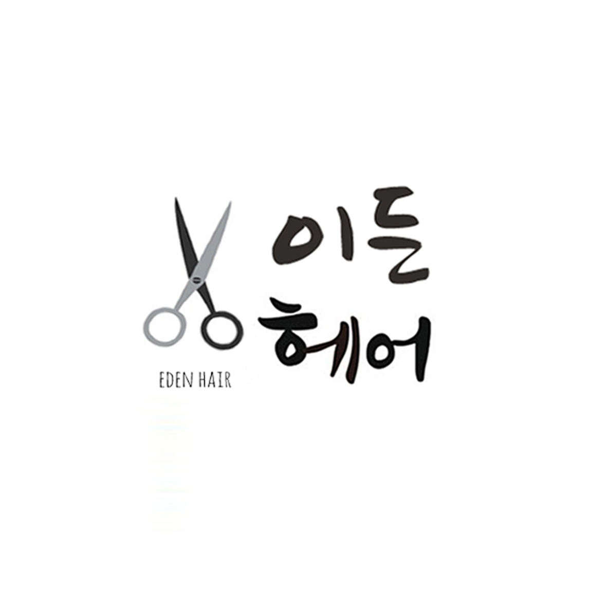 이든헤어