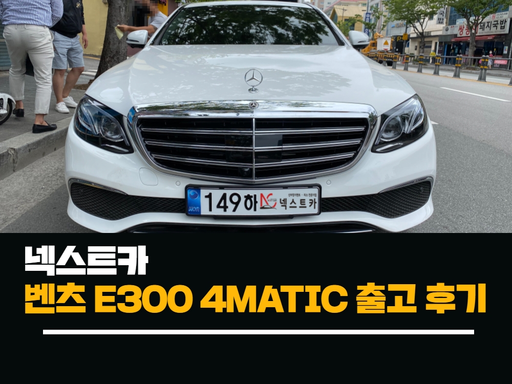 넥스트카 대표 이미지