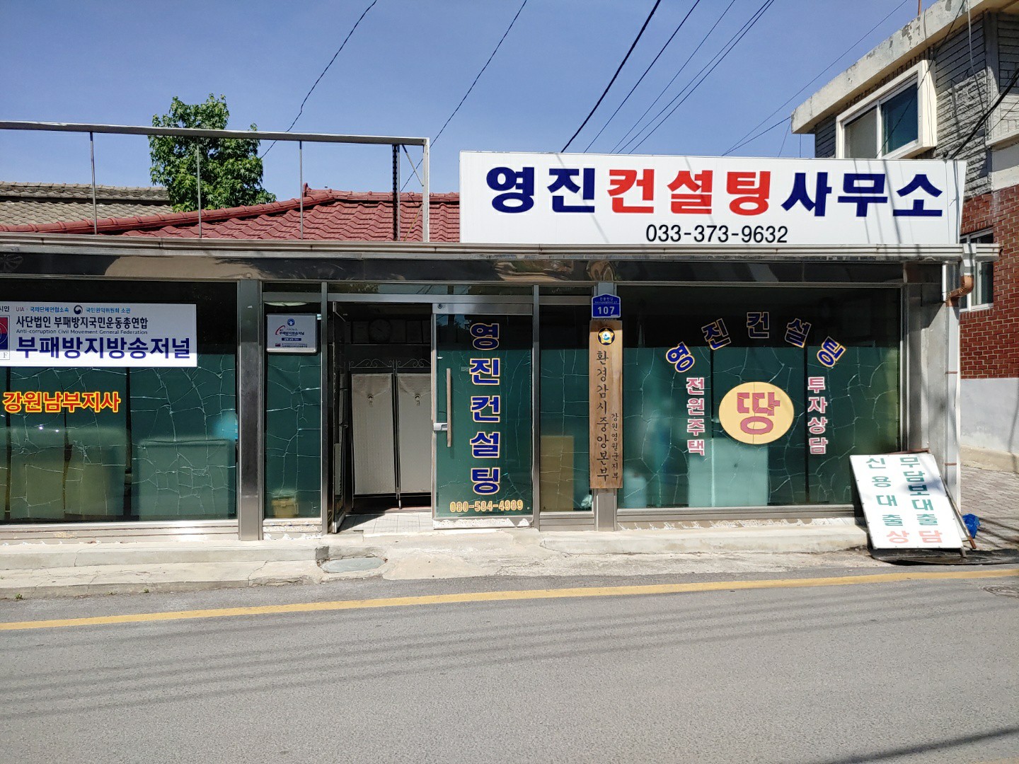 영진컨설팅