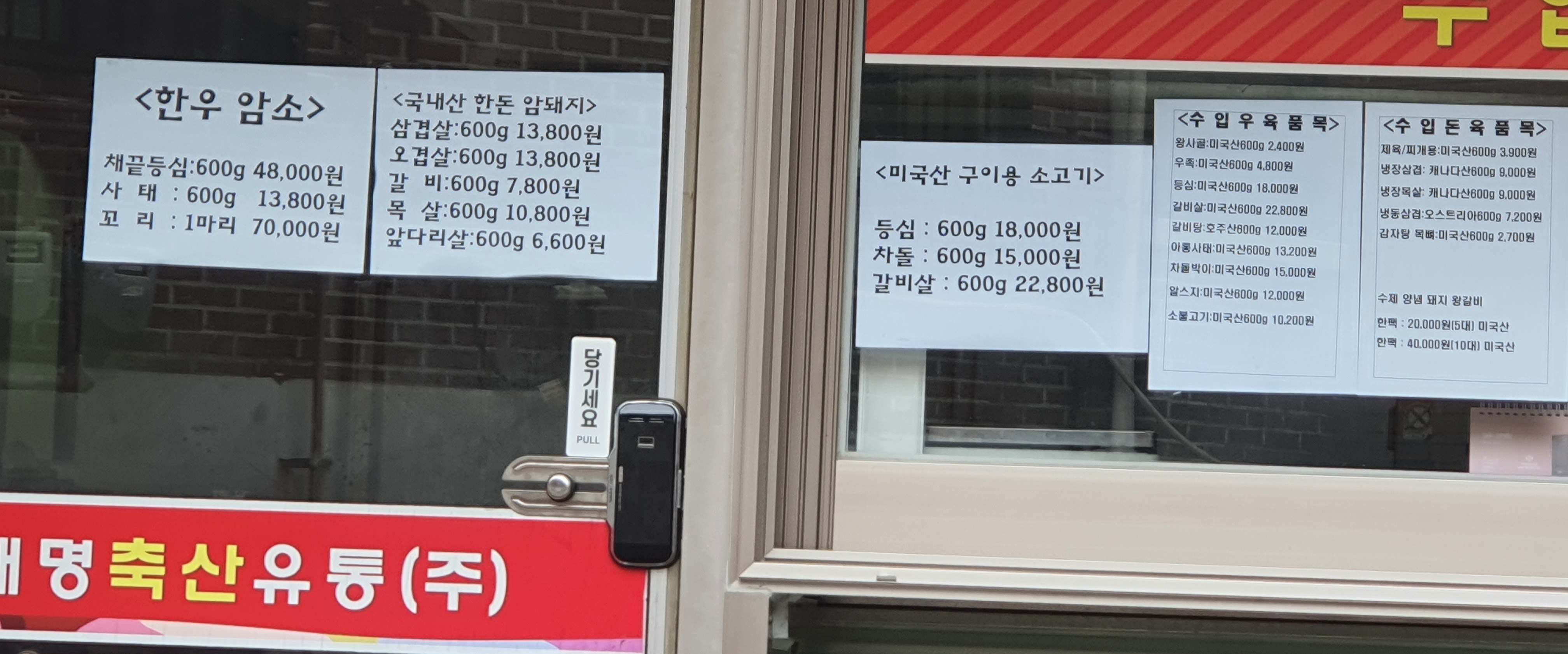 대명유통