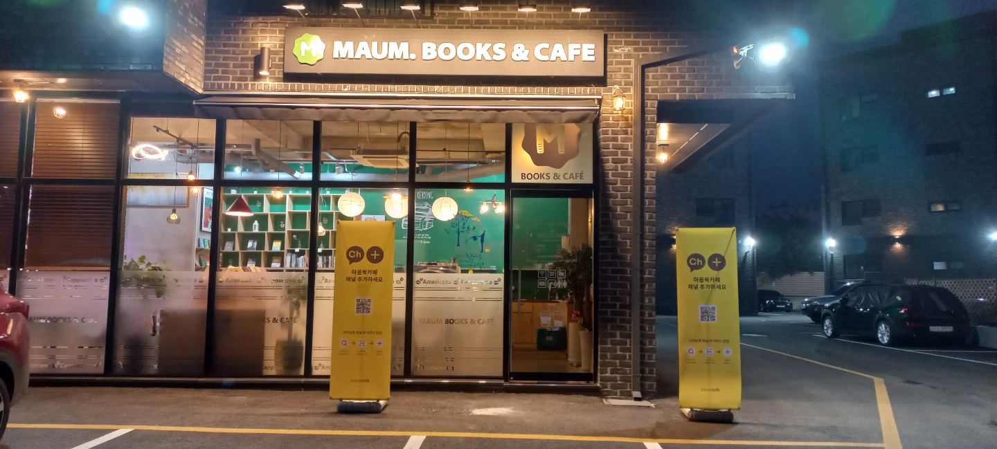마음북스랩 인증서점