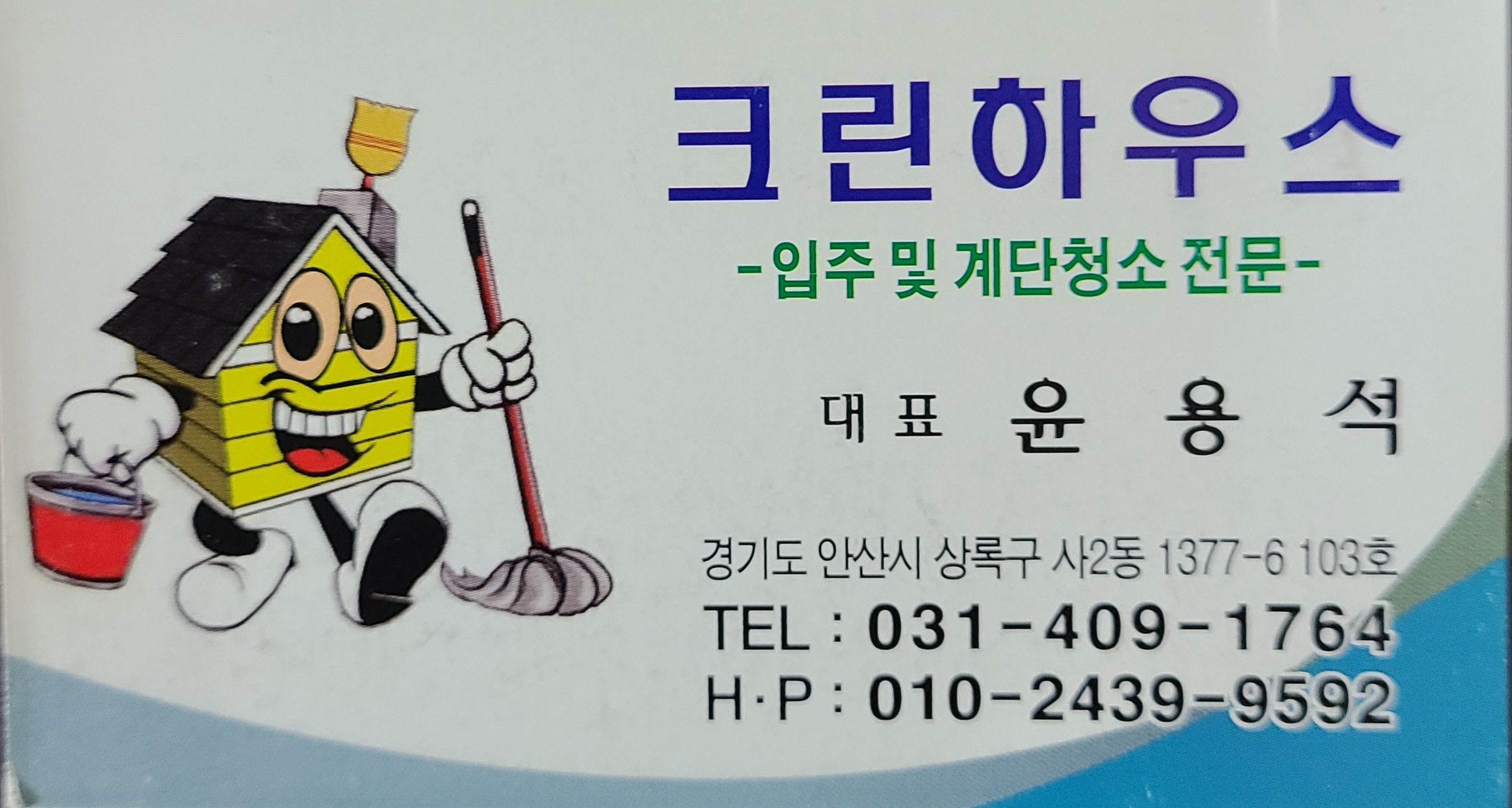크린하우스