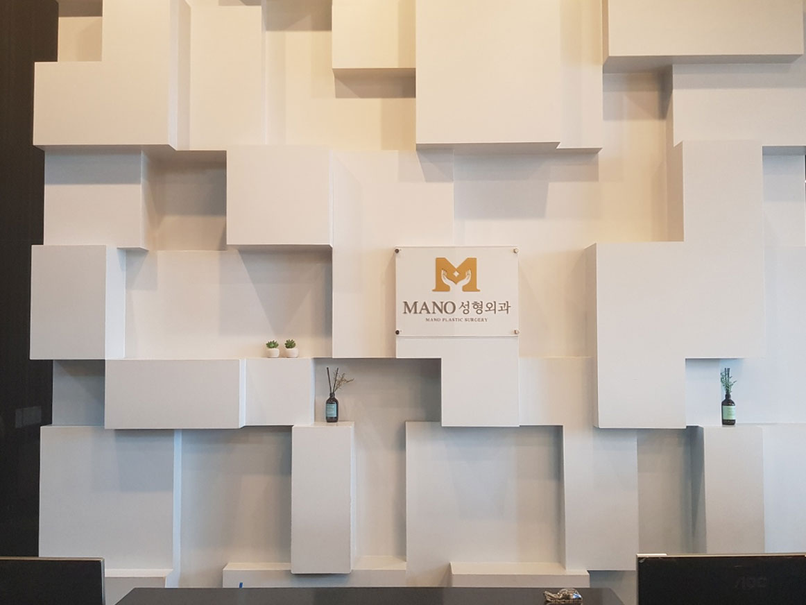 마노성형외과 대표 이미지