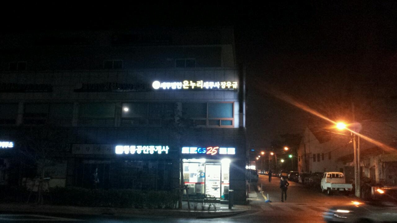 세무법인온누리 북부지점 대표 이미지