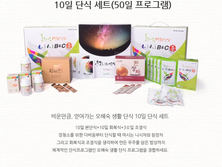 오혜숙생활단식 한결감흥지사