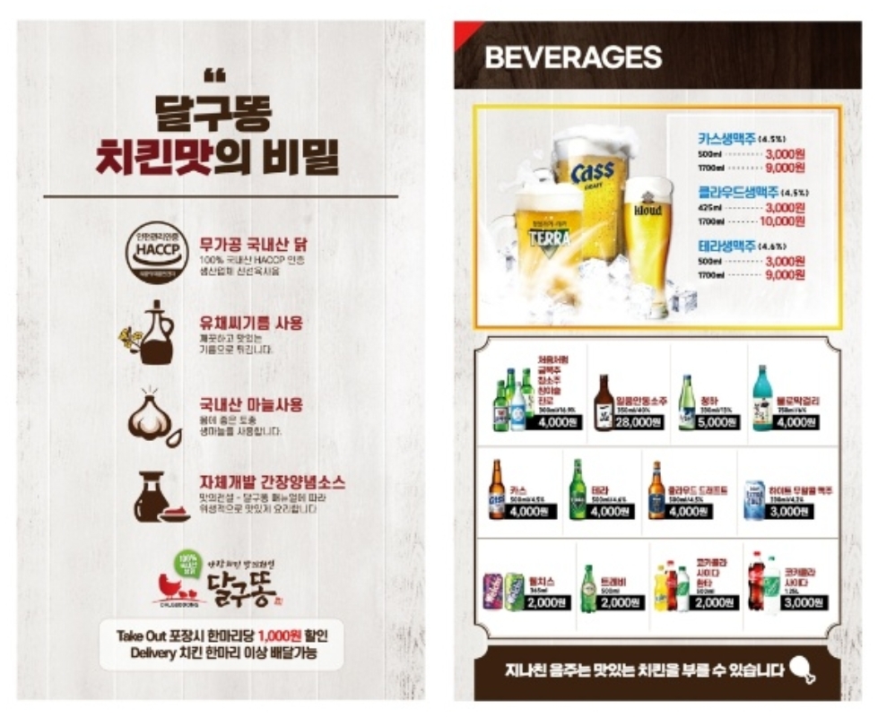 달구똥 안지랑본점