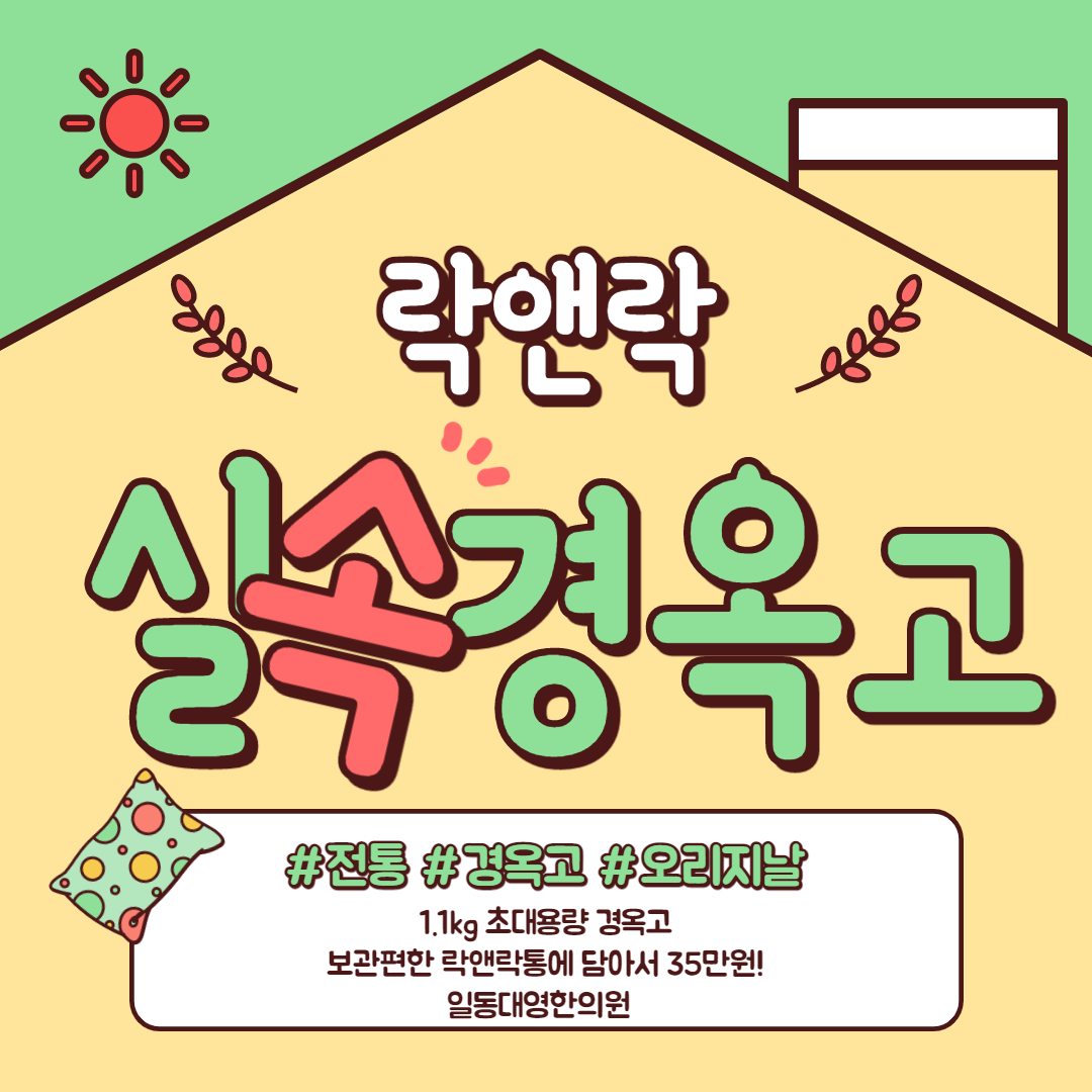 일동대영한의원 포천